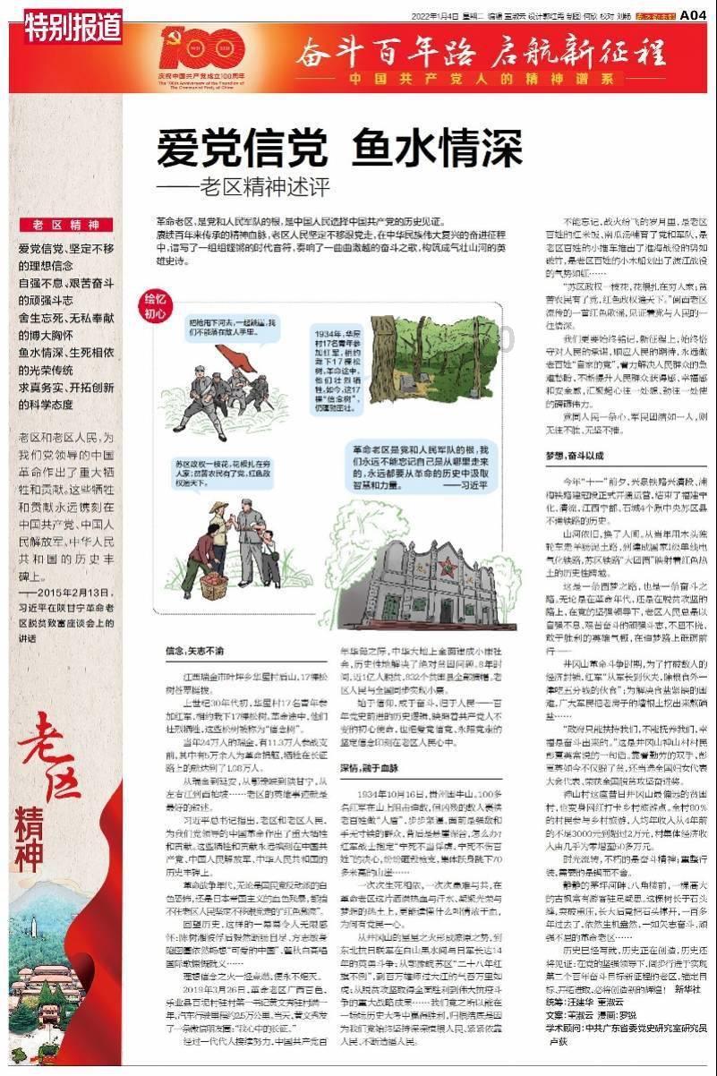 召唤神龙万宁版祖龙